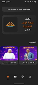 صورة التطبيق 4